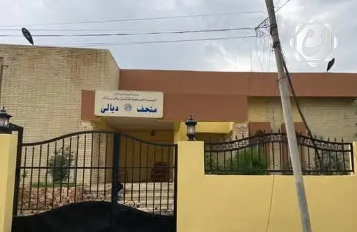 متحف ديالى الحضاري يستعيد بريقه عبر عملية التأهيل الشاملة