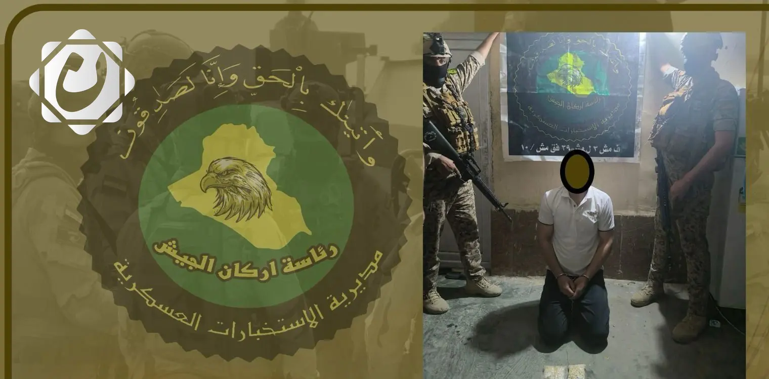 الاستخبارات العسكرية تنجح في القبض على تاجر مخدرات في الأنبار