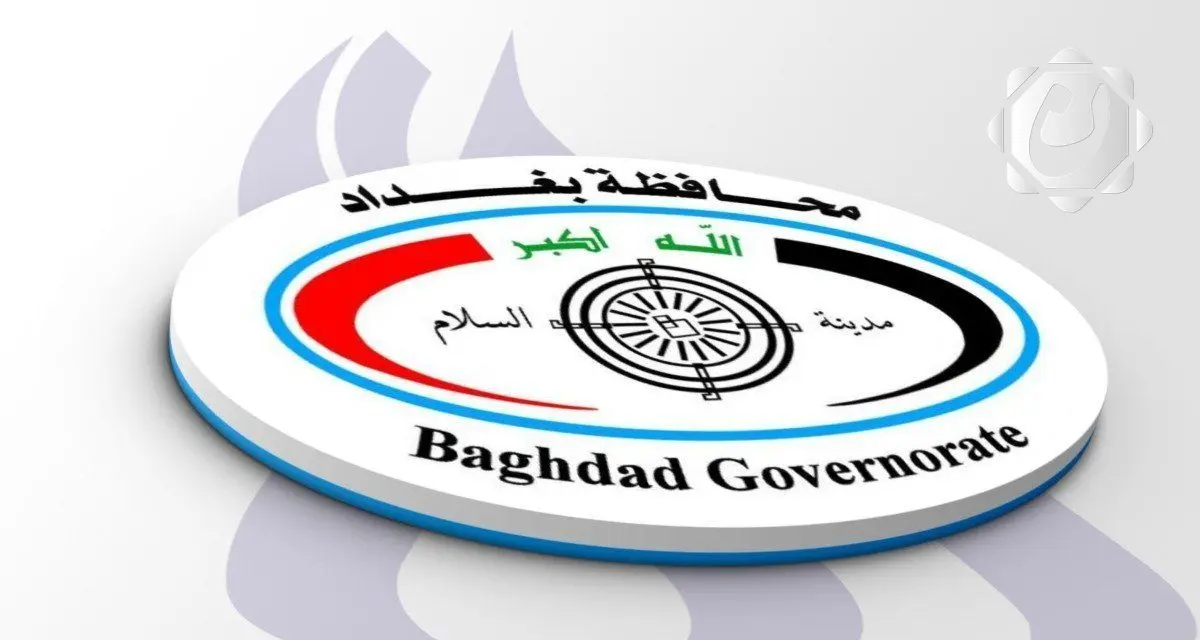 بغداد تعلن تعطيل الدوام الرسمي غدًا إحياءً لذكرى استشهاد محمد باقر الصدر