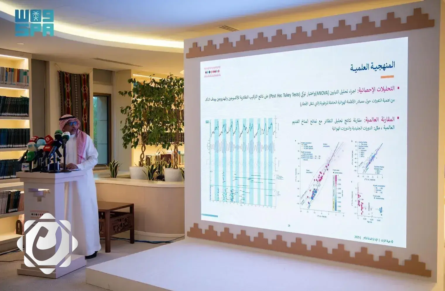 دراسة تكشف: السعودية كانت واحة خضراء قبل 8 ملايين عام