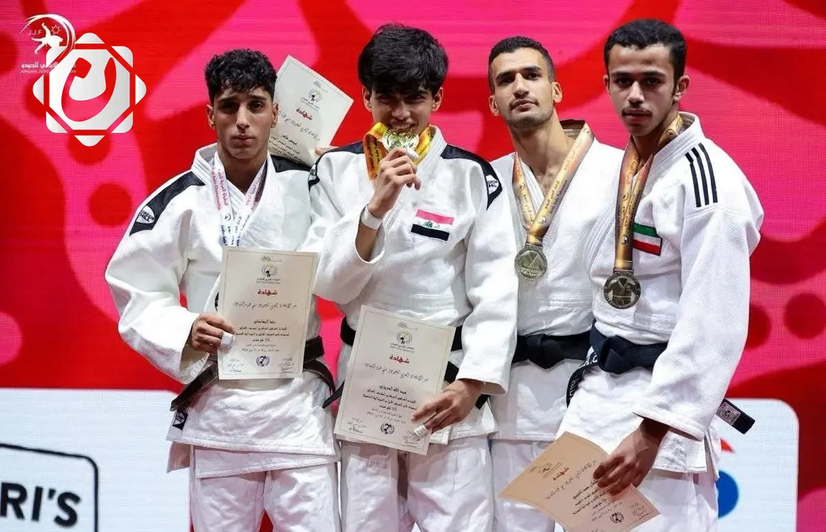نجاح تاريخي لمنتخب العراق للجودو في البطولة العربية: 15 ميدالية متنوعة