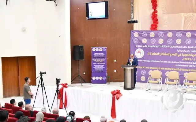 جامعة القادسية تعزز جهود حماية البيئة خلال مؤتمر قانوني دولي