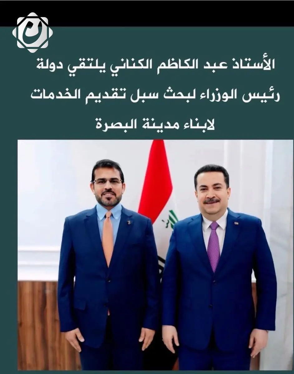 اجتماع حاسم لتعزيز الخدمات في البصرة: الكناني والسوداني يتبادلان الأفكار