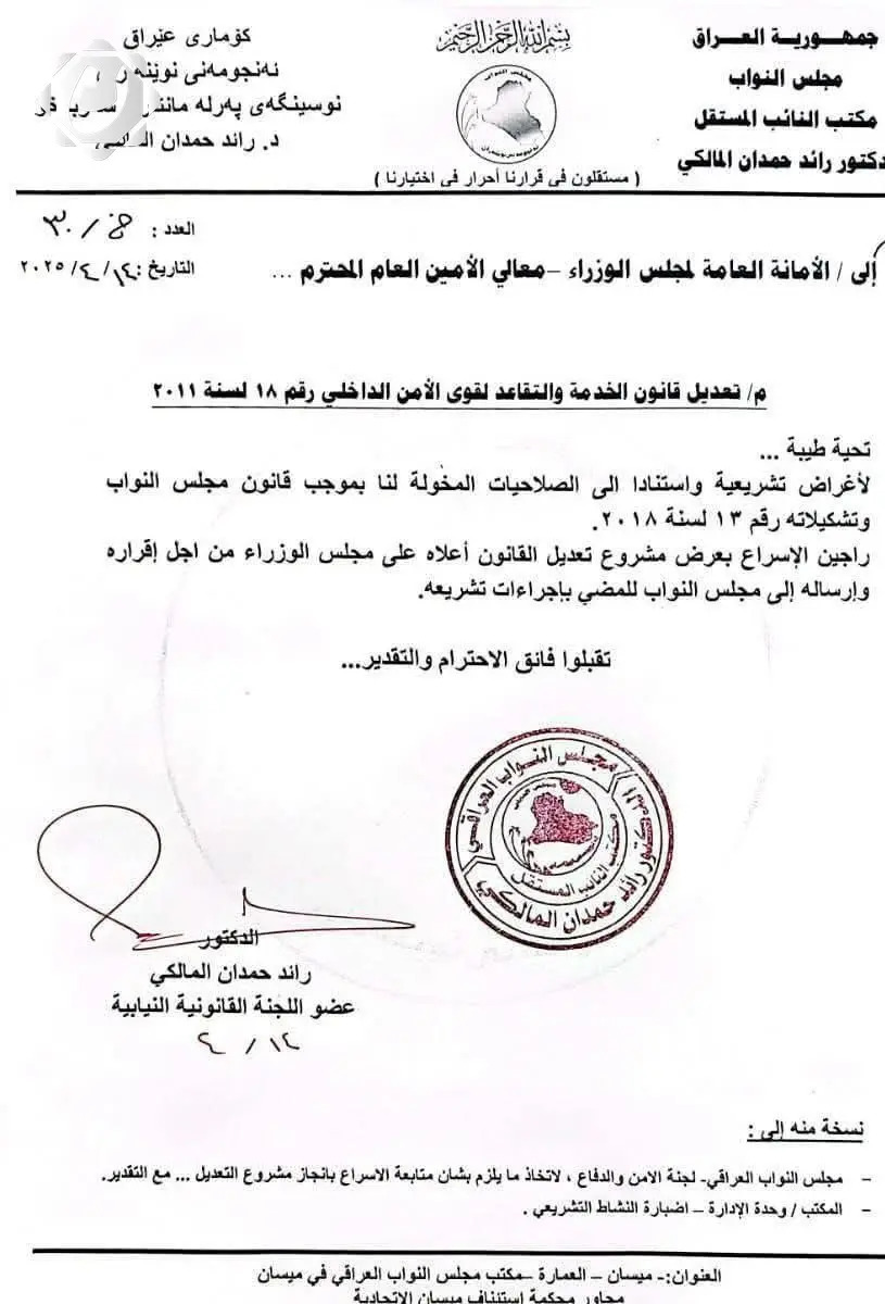 دعوة عاجلة من القانونية النيابية لمجلس الوزراء لتسريع تعديل قانون الخدمة والتقاعد لقوى الأمن الداخلي