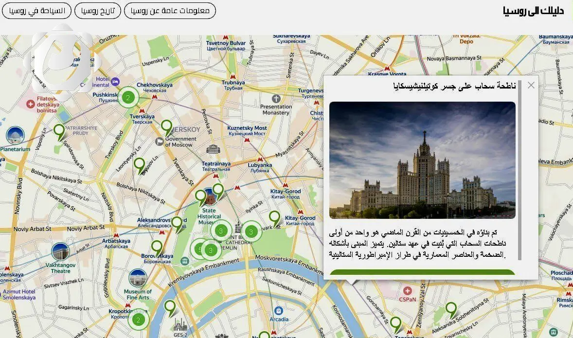 موسكو تطلق خريطة تفاعلية لمساعدة السياح العرب