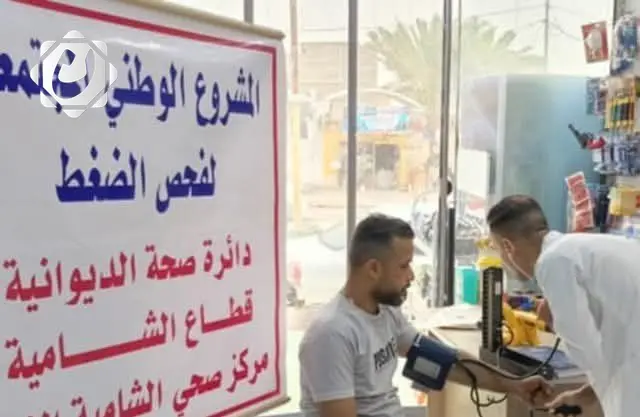 إحصائيات مثيرة عن مرضى الضغط والسكري في الديوانية