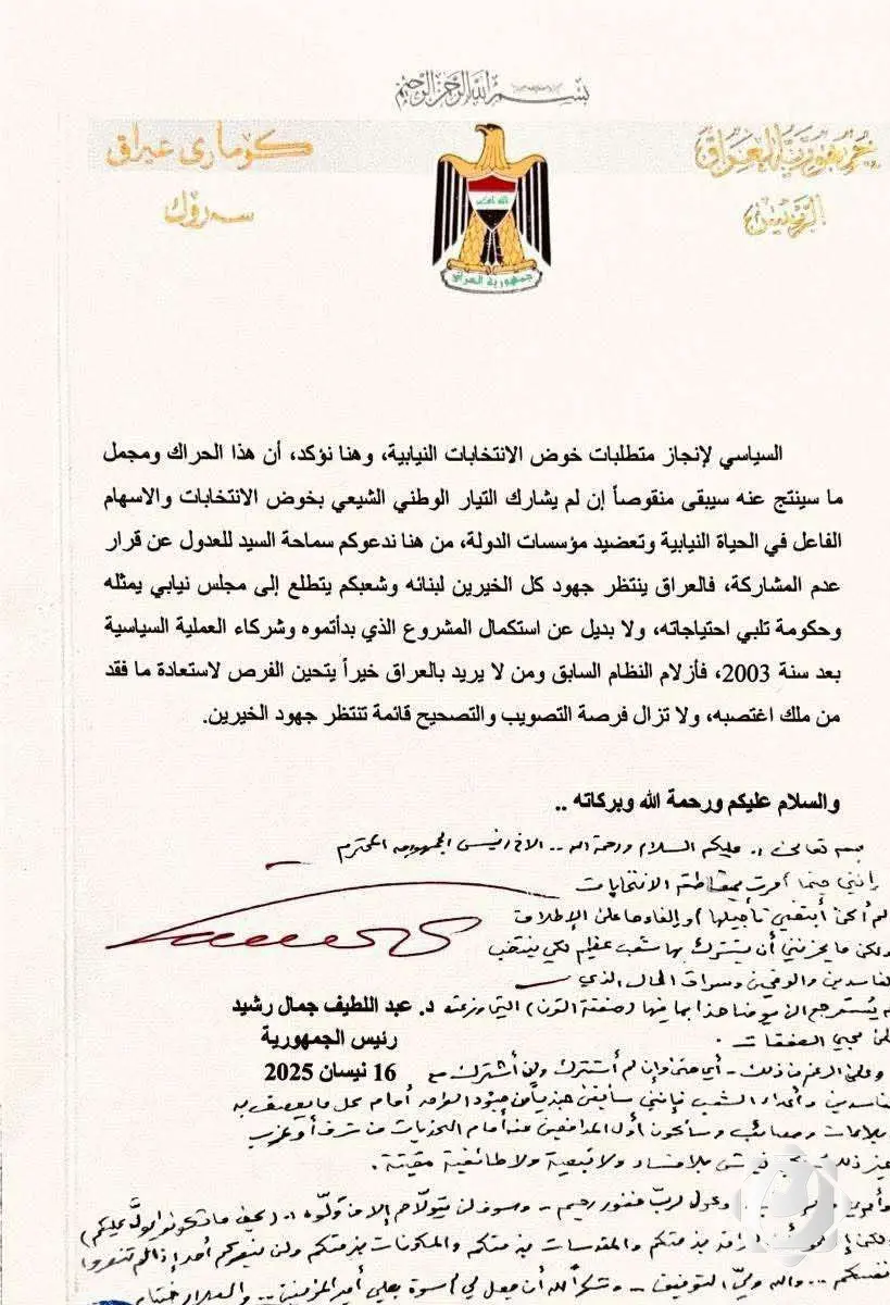 مقتدى الصدر يرد على رسالة رئيس الجمهورية بشأن الانتخابات النيابية