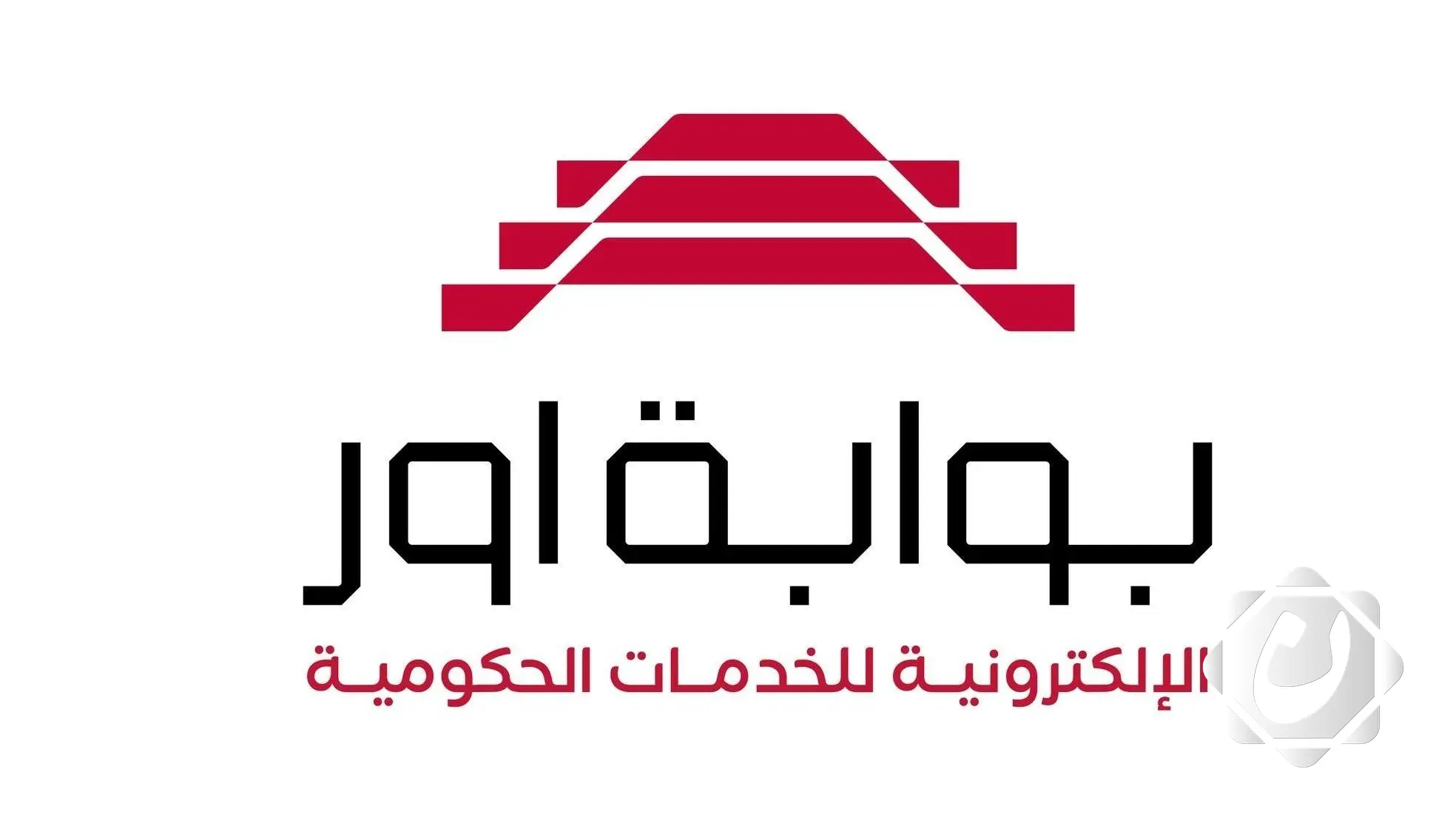 بوابة أور الإلكترونية: أكثر من 1000 خدمة حكومية متاحة للمواطنين