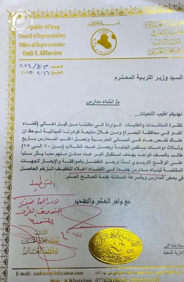 موافقة رسمية لإنشاء مدارس جديدة في قضاء الفاو