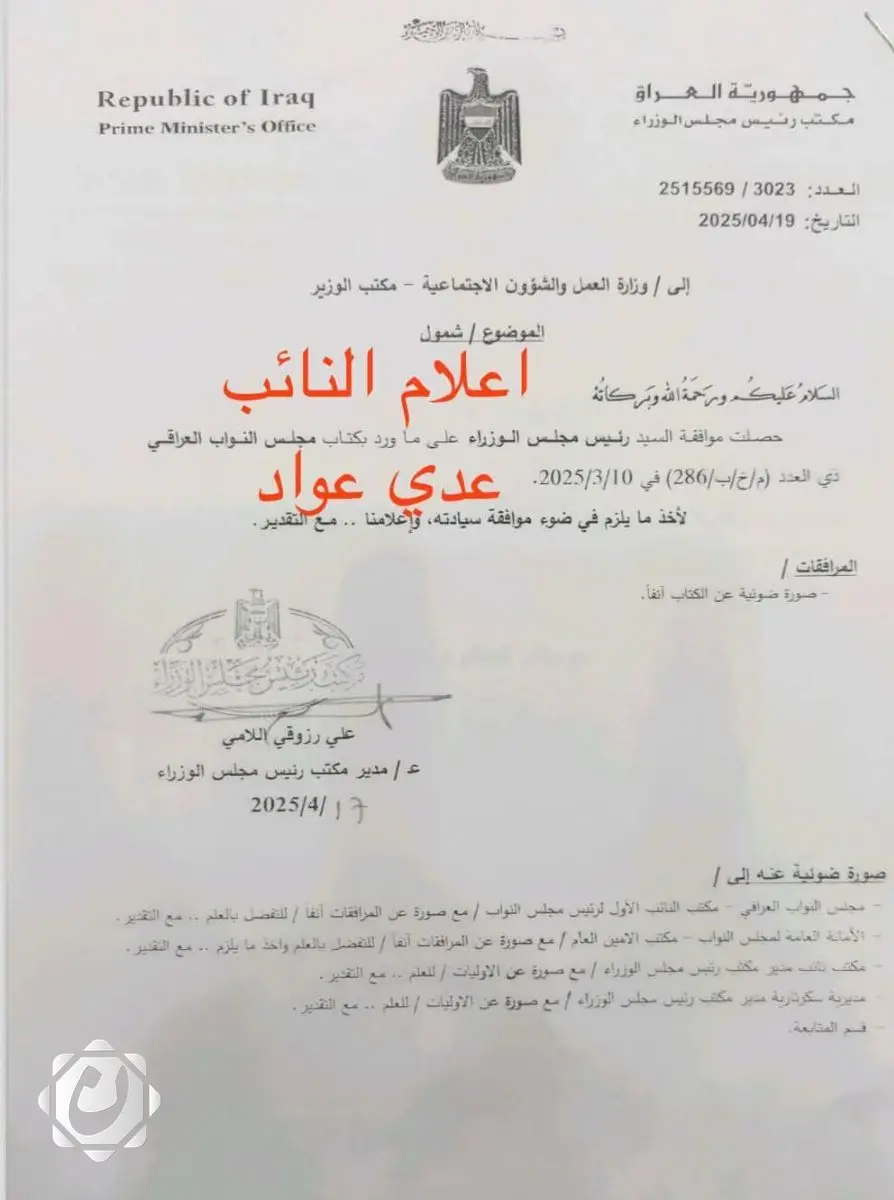 موافقة رئيس الوزراء على شمول ذوي الاحتياجات الخاصة براتب المعين المتفرغ