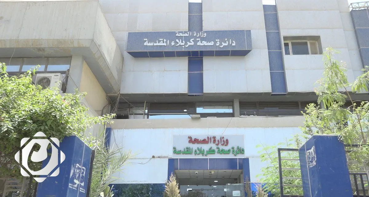 صحة كربلاء تستعد لاستقبال الحجاج بتجهيز مراكز فحص وتلقيح