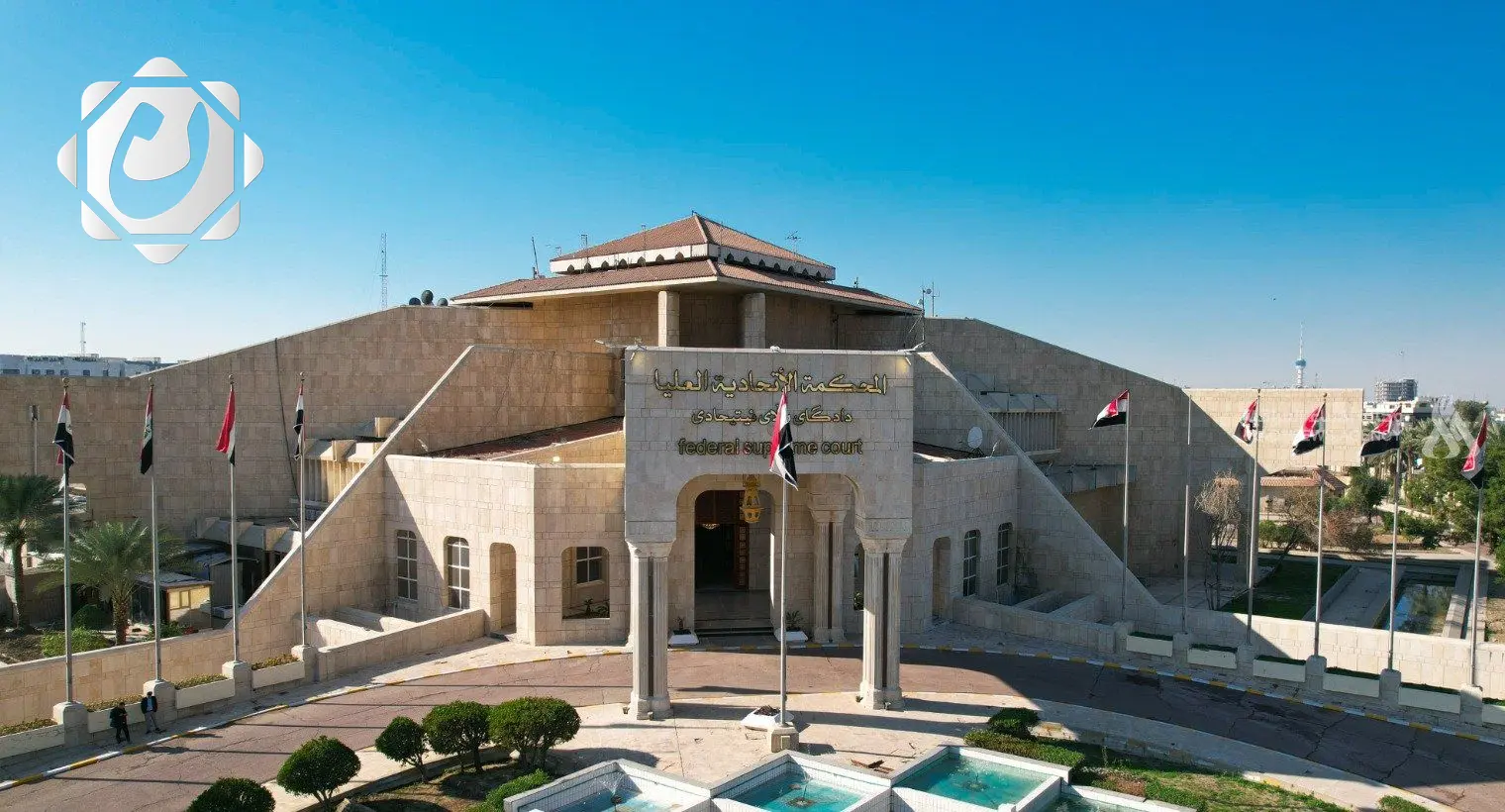 المحكمة الاتحادية توقف تعديل قانون جوازات السفر