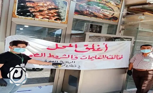 إجراءات عاجلة في كركوك لمواجهة خطر الحمى النزفية