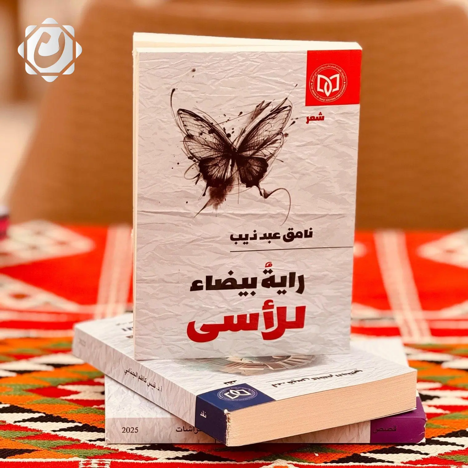 إصدار ثلاثة كتب جديدة من اتحاد الأدباء: تنوع ثقافي يثري المشهد العراقي