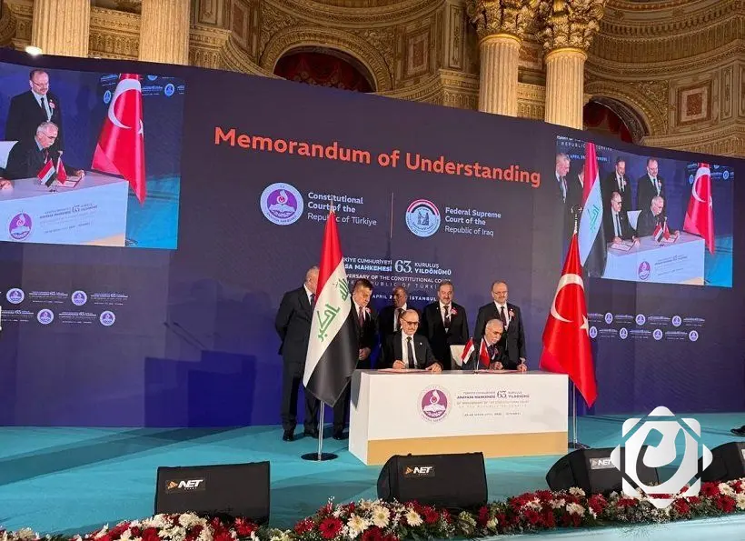 تعاون قانوني جديد: المحكمة الاتحادية العراقية توقع مذكرة تفاهم مع نظيرتها التركية