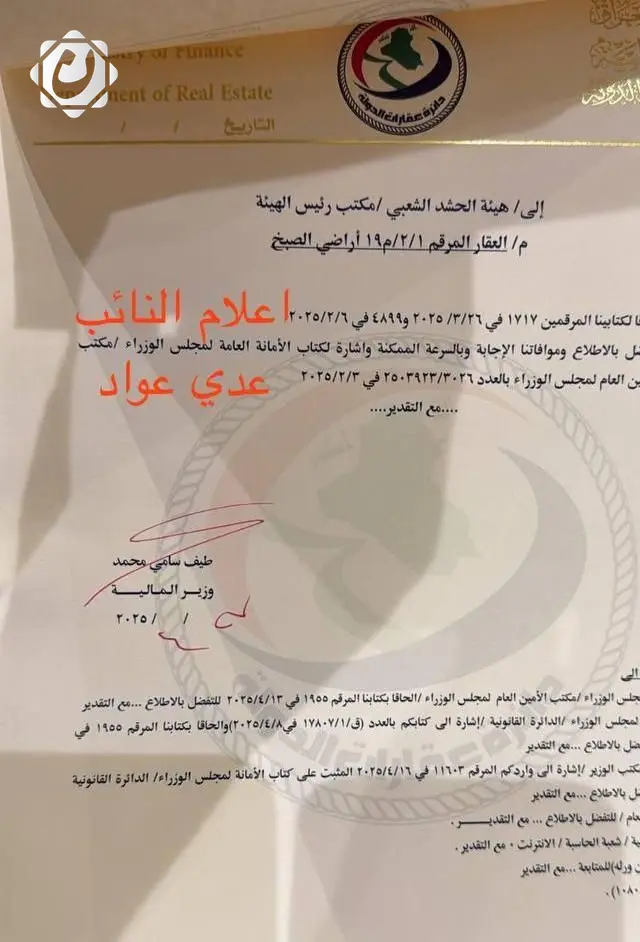 وزارة المالية توافق على تخصيص أراضٍ جديدة لمنتسبي الحشد الشعبي في البصرة