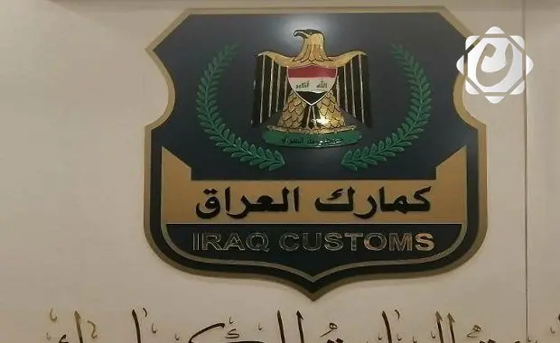 الجمارك تضبط مواد مخدرة في مطار بغداد الدولي