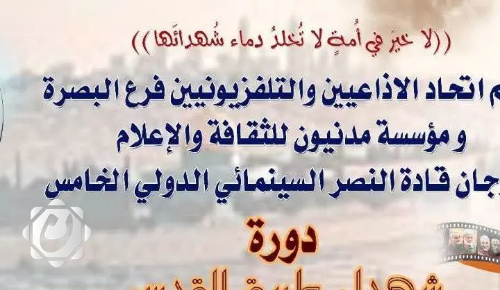 مهرجان قادة النصر: اعتماد جائزة واحدة للفائز الأول وتقدير المبدعين