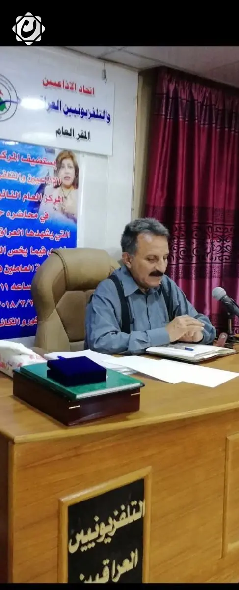 اتحاد الإذاعيين والتلفزيونيين في البصرة ينعي الكاتب التلفزيوني حافظ العادلي