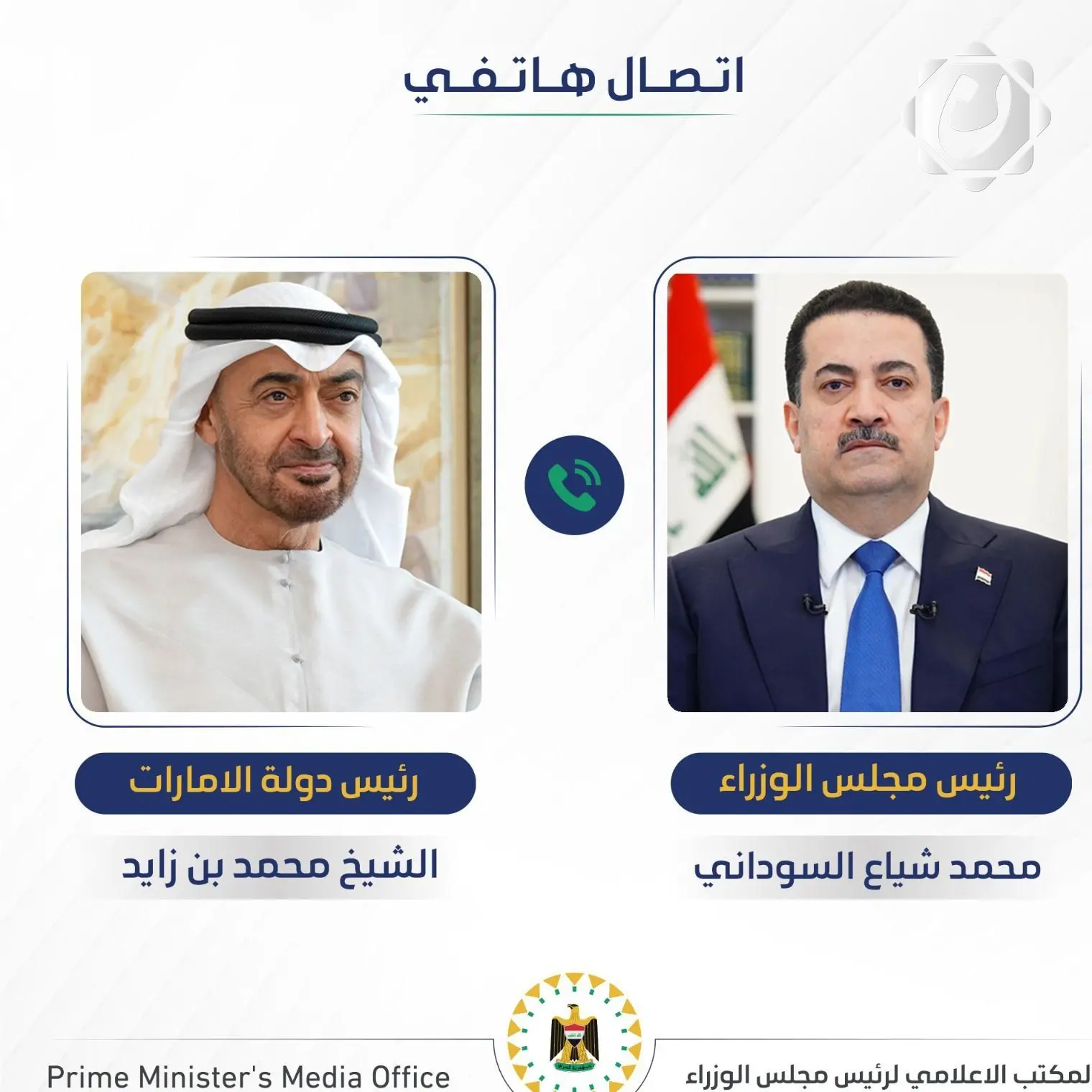 السوداني وبن زايد يؤكدان ضرورة تعزيز التعاون العربي في ظل التحديات الراهنة