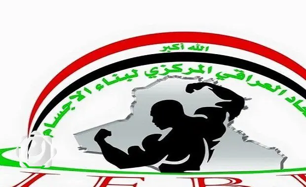 انطلاق بطولة العراق الكبرى لبناء الأجسام بمشاركة واسعة في السليمانية