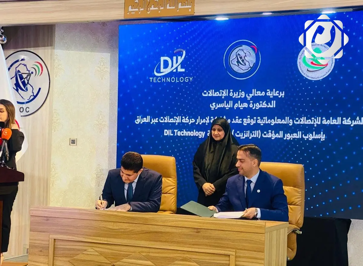 وزيرة الاتصالات تعلن توقيع عقد جديد لتعزيز حركة الاتصالات في العراق