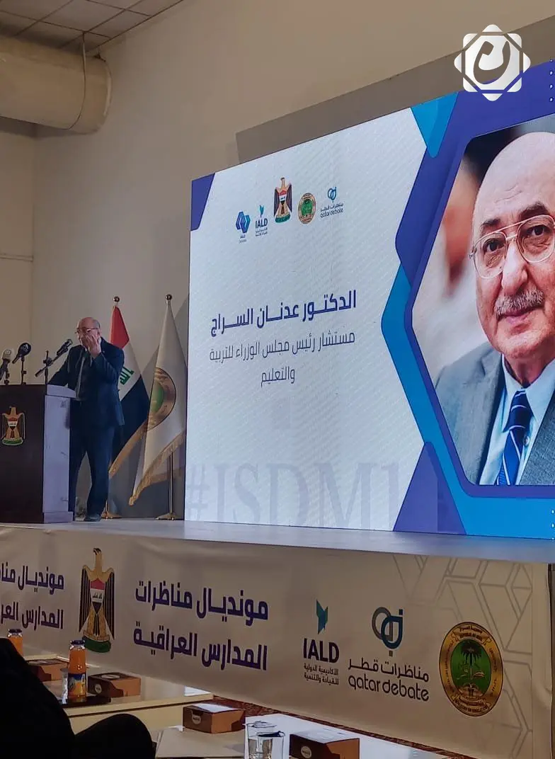 المناظرات المدرسية: بناء جيل مؤهل للحوار والتحديات في العراق