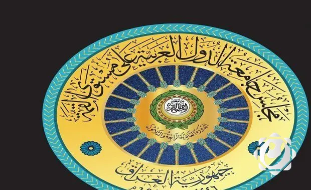 القمة العربية في بغداد: فرصة لصياغة رؤية موحدة لمواجهة التحديات الإقليمية