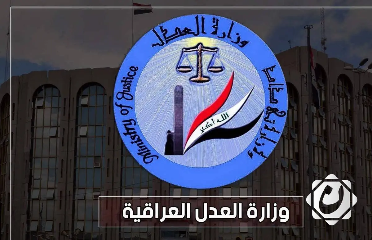 وزارة العدل تعلن الإفراج عن 262 حدثاً في نيسان 2025