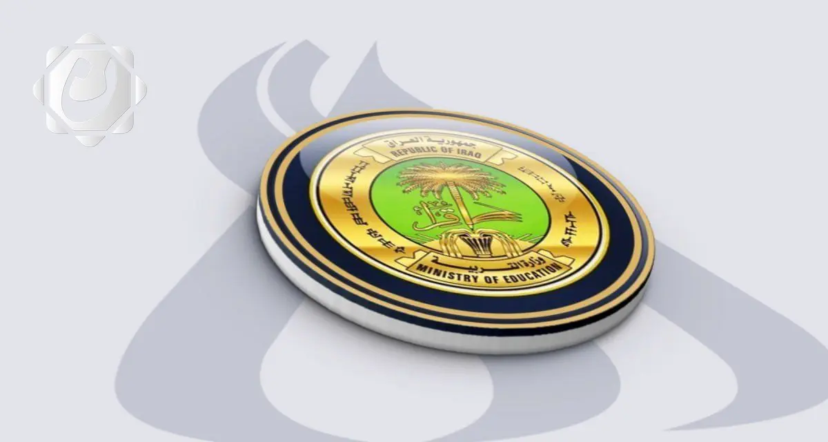 وزارة التربية تستحدث وحدات جديدة لتعزيز استرداد الأموال