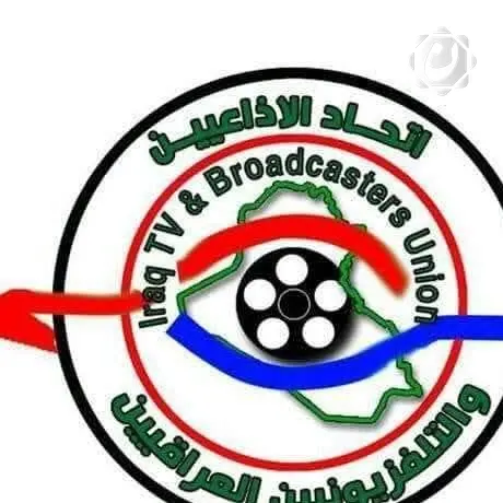 اتحاد الإذاعيين والتلفزيونيين العراقيين يعلن مشاركة شاملة في قمة بغداد العربية