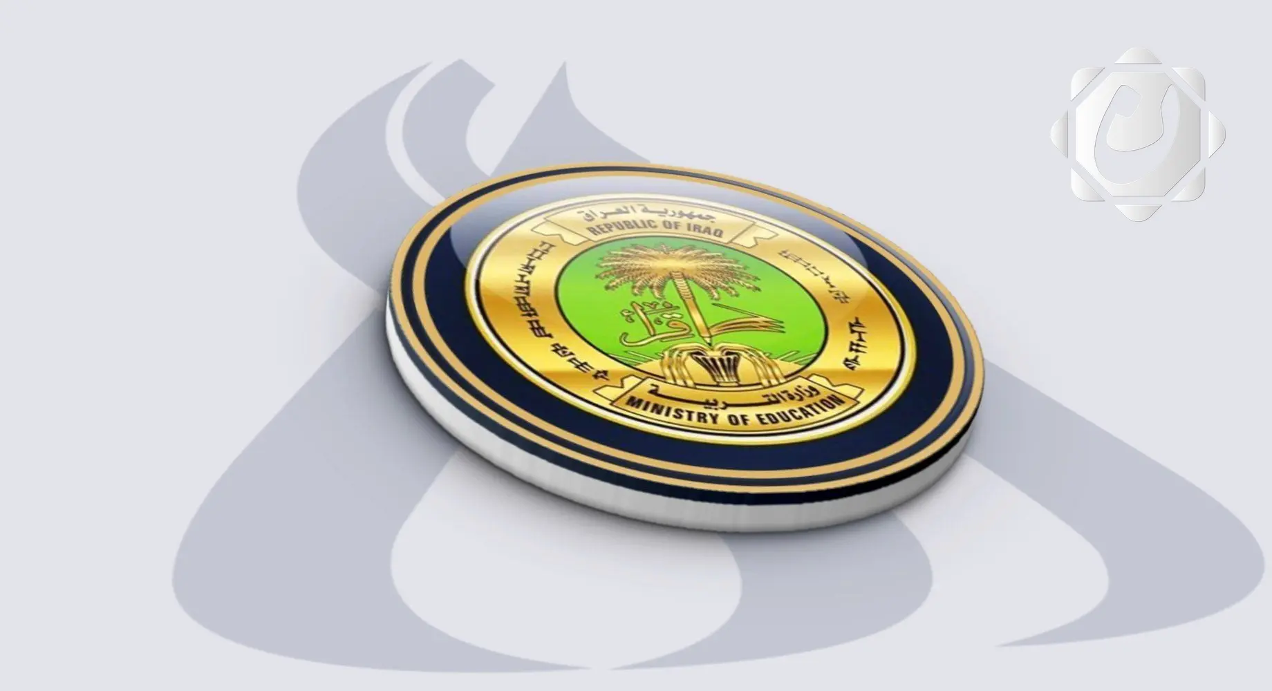 وزارة التربية تُعلن عن مواعيد امتحانات المراحل غير المنتهية