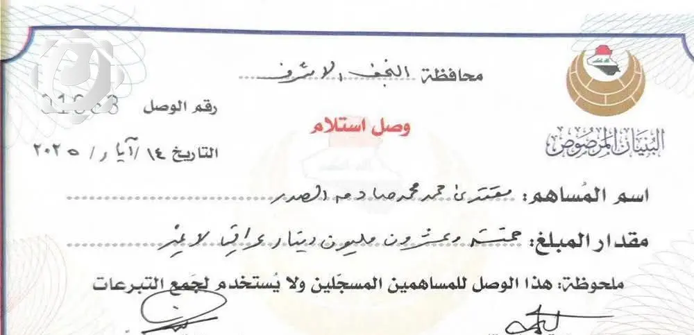 مساهمة كبيرة من السيد مقتدى الصدر في مشروع البنيان المرصوص