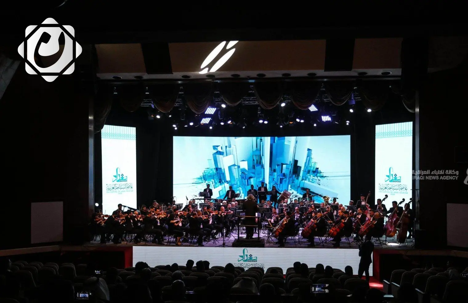 الحفل الموسيقي الوطني: احتفاءً بالقمة العربية وبغداد عاصمة السياحة العربية