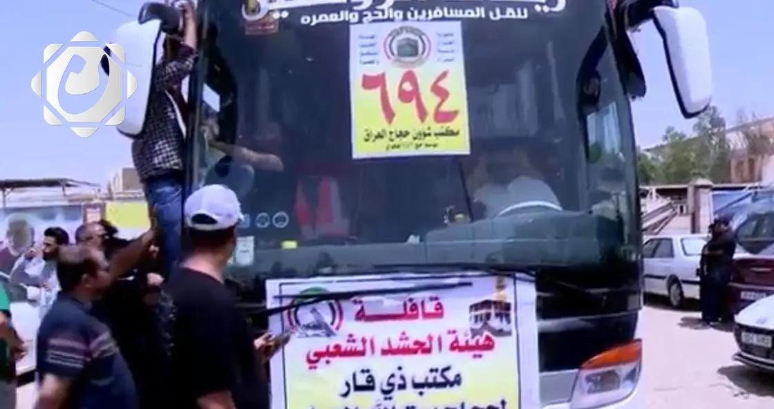ذو الشهداء والجرحى.. 84 حاجاً من ذي قار ينطلقون إلى الديار المقدسة