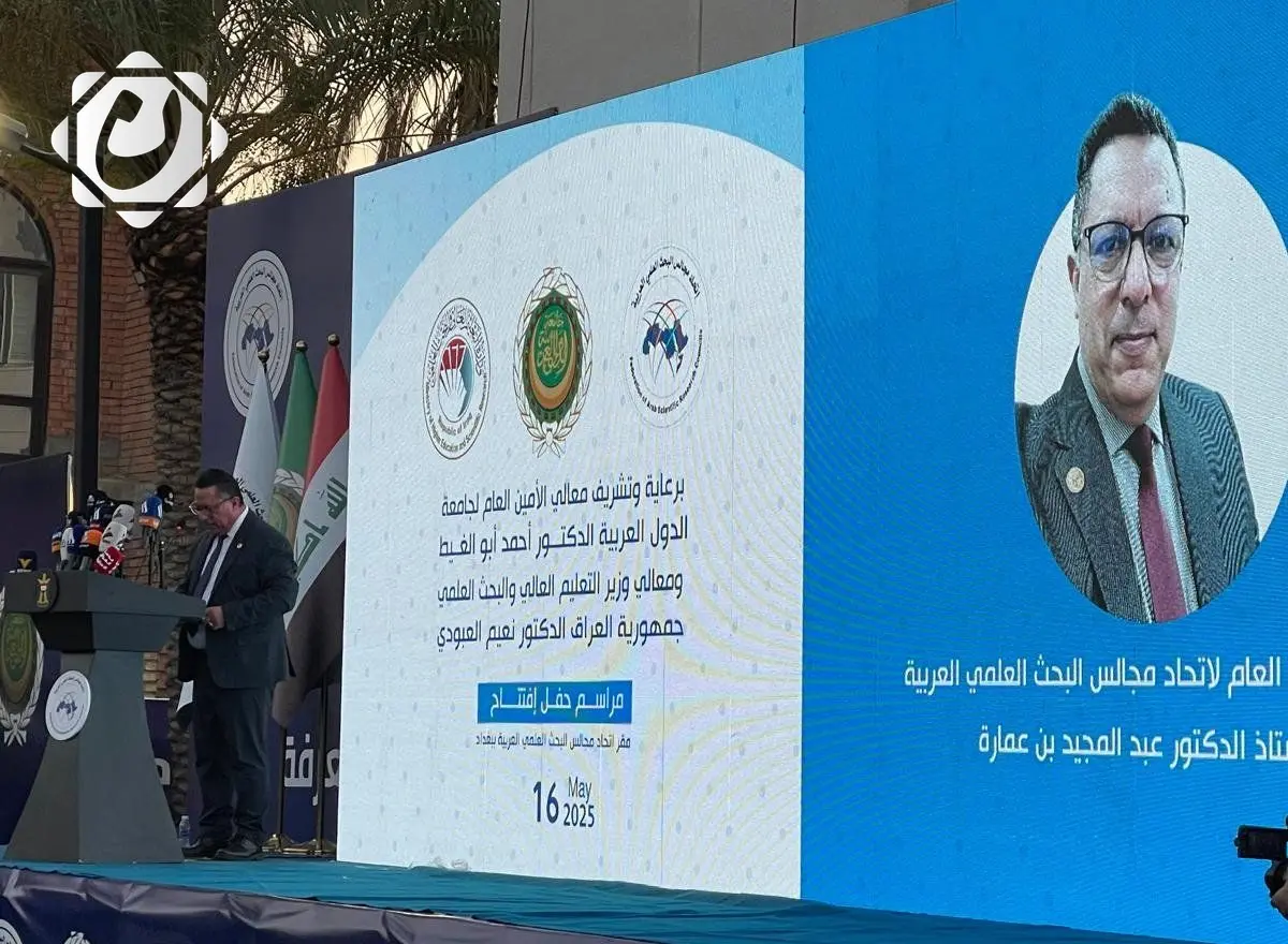 العراق يستعيد دوره في المشروع العلمي العربي بعودة مقر اتحاد مجالس البحث
