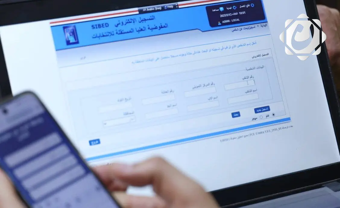 المفوضية العليا للانتخابات تكشف عن تحديث بيانات 1.3 مليون ناخب في العراق