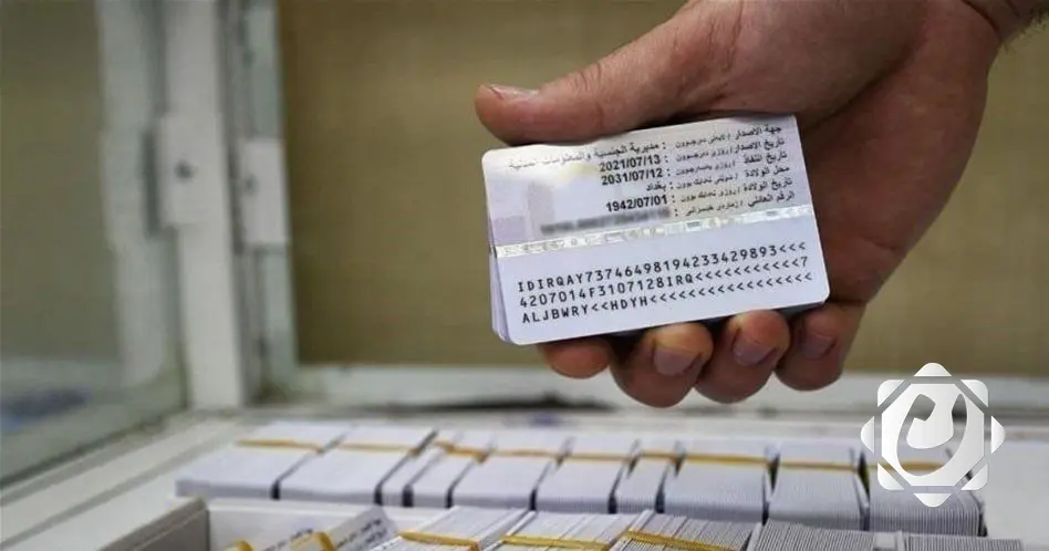 الأحوال المدنية تعلن عن خيار الحصول على البطاقة الوطنية بدون حجز إلكتروني