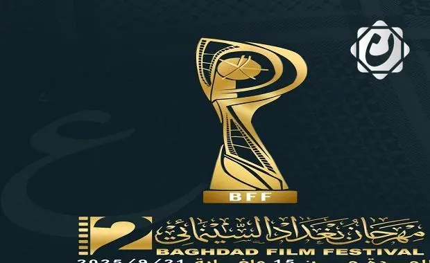 مهرجان بغداد السينمائي يعود من كان بتعاون تونسي مميز