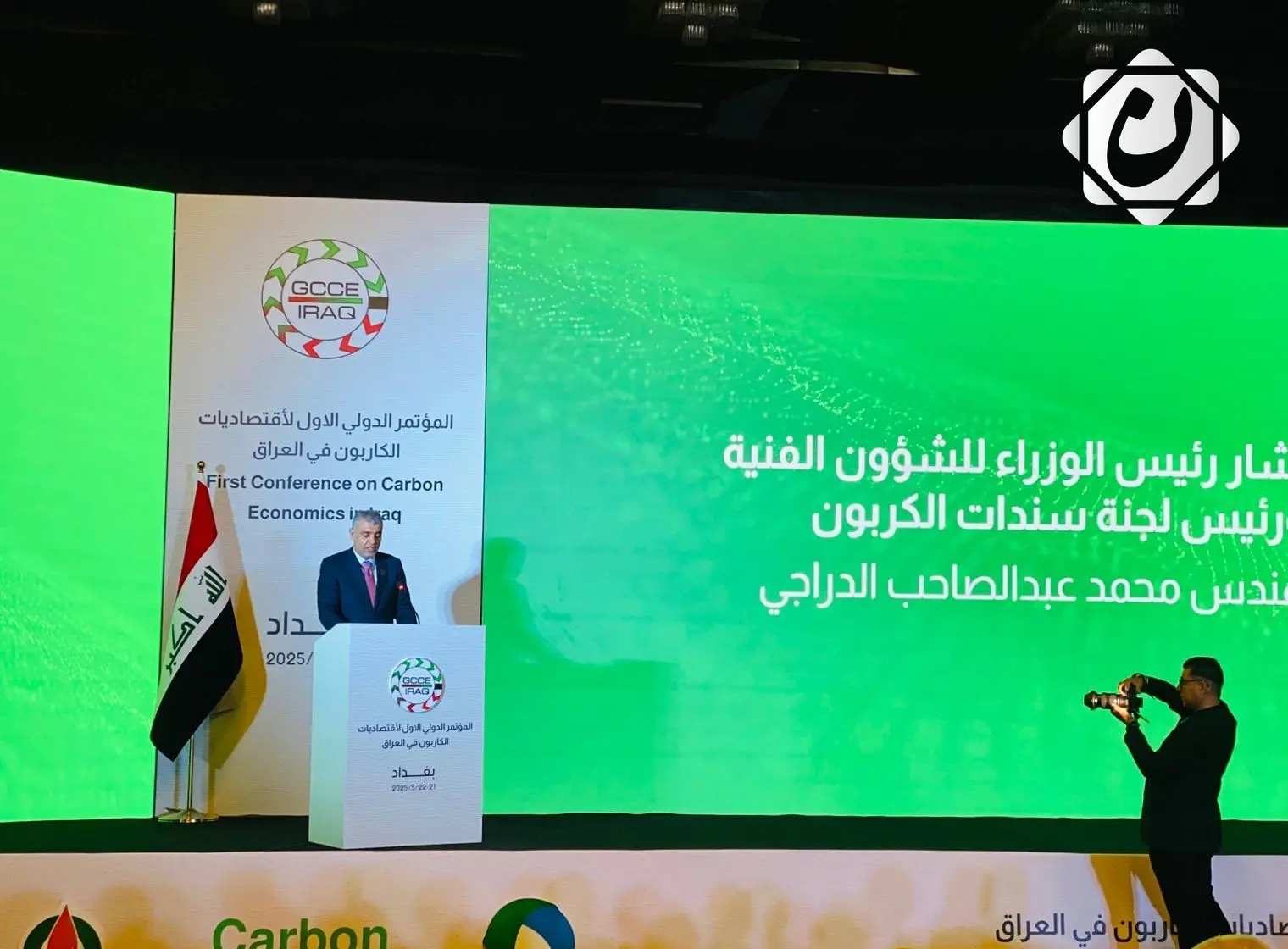 العراق يخطط لتأسيس سوق إقليمية للسندات الكربونية بقيمة 100 مليار دولار