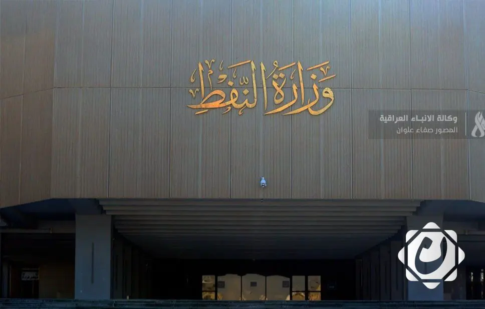 وزارة النفط: تعامل الشركات الأمريكية مع الإقليم يتعارض مع الدستور العراقي