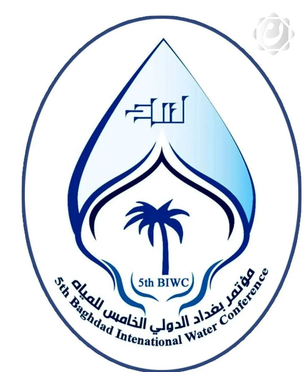 مؤتمر المياه الدولي الخامس في بغداد: تضافر الجهود لمواجهة التحديات البيئية