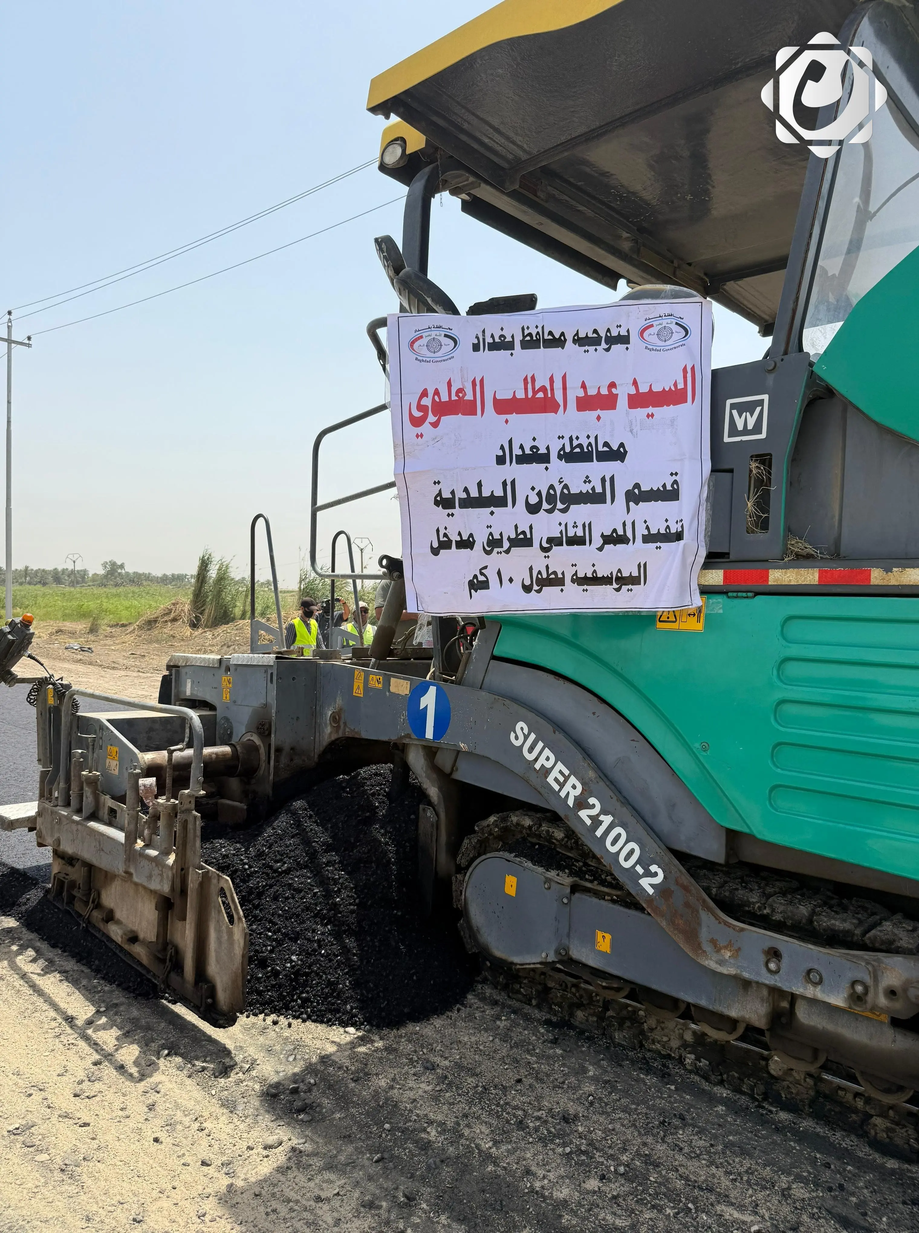 تقدم ملحوظ في مشروع توسعة مدخل اليوسفية: إنجاز أكثر من 60% في بغداد