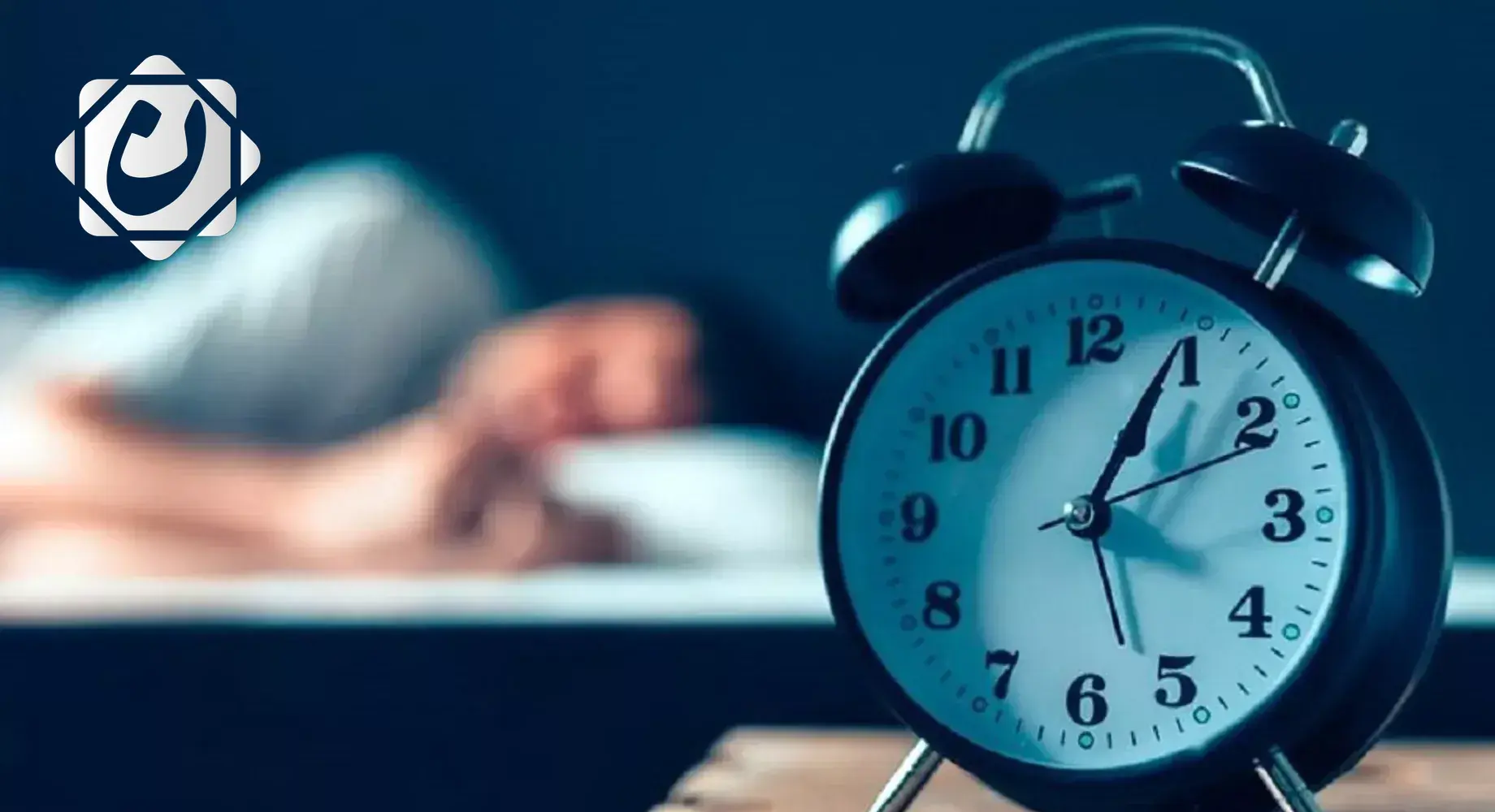 تحذير طبي: الاستيقاظ المبكر قبل المنبه قد يدل على مشكلة صحية خطيرة