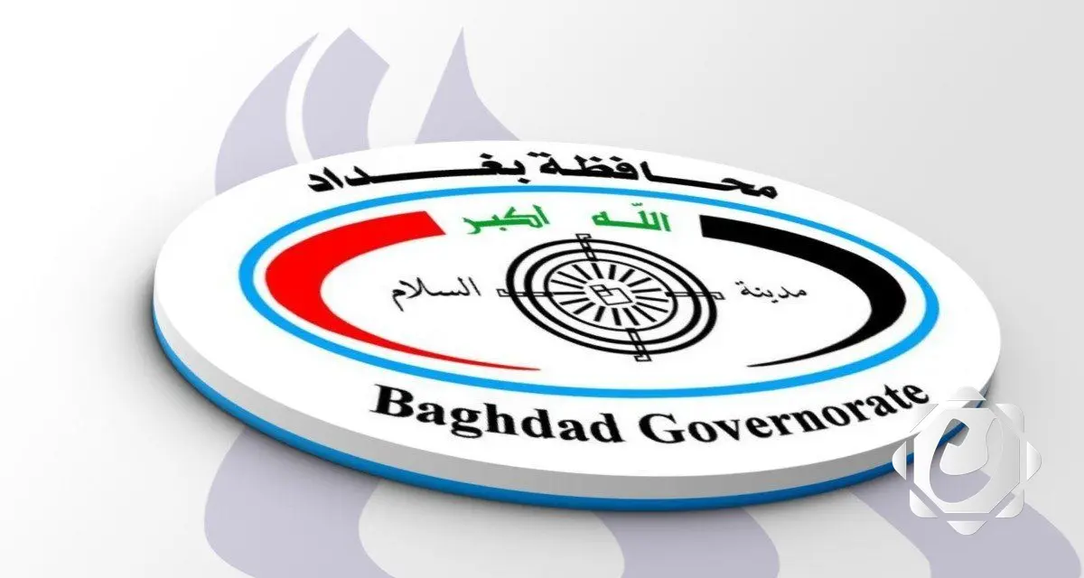 تعطيل الدوام الرسمي في بغداد الثلاثاء المقبل احتفاءً بذكرى استشهاد الإمام محمد الجواد