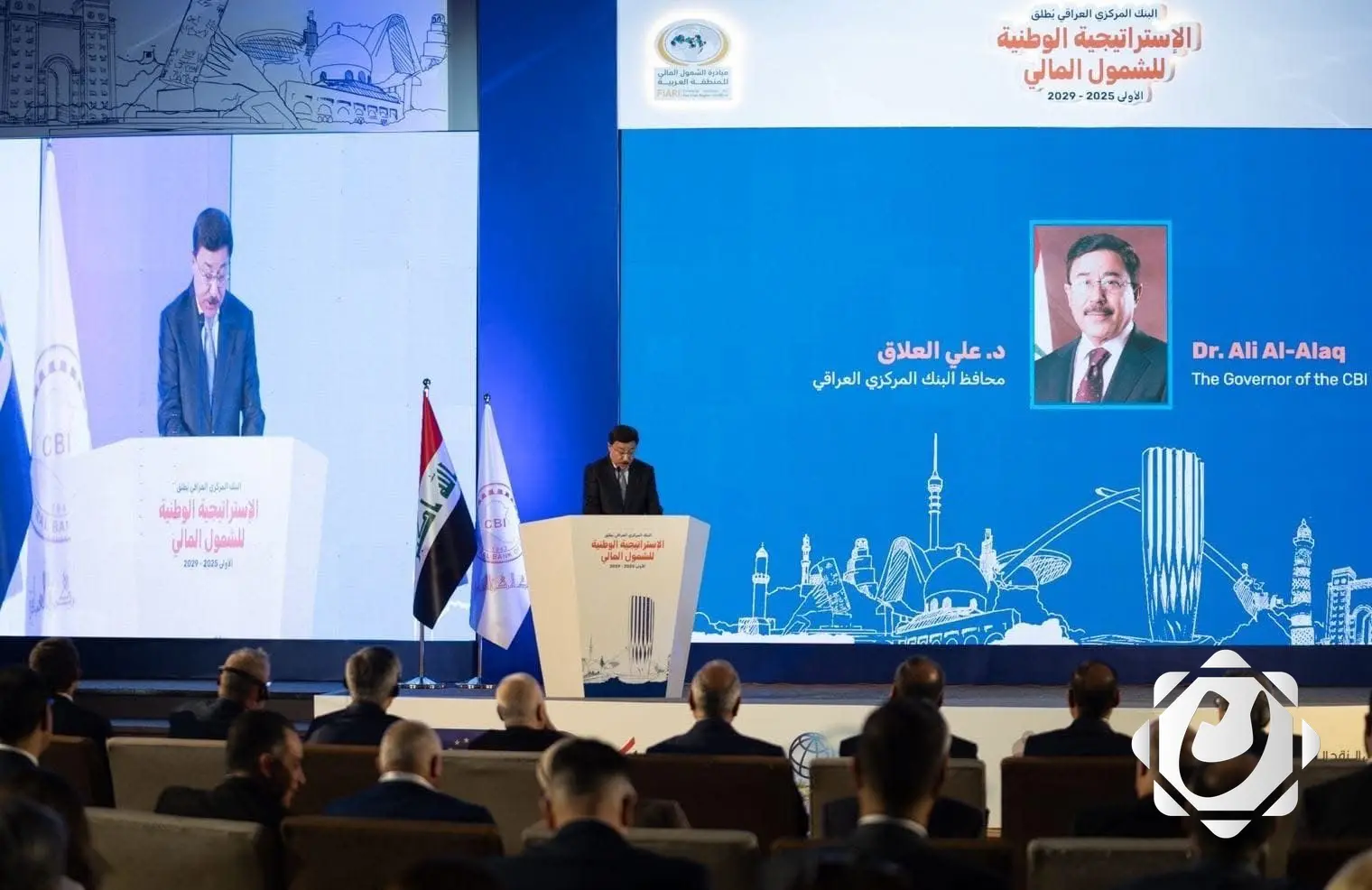 البنك المركزي العراقي يطلق الاستراتيجية الوطنية للشمول المالي 2025-2029