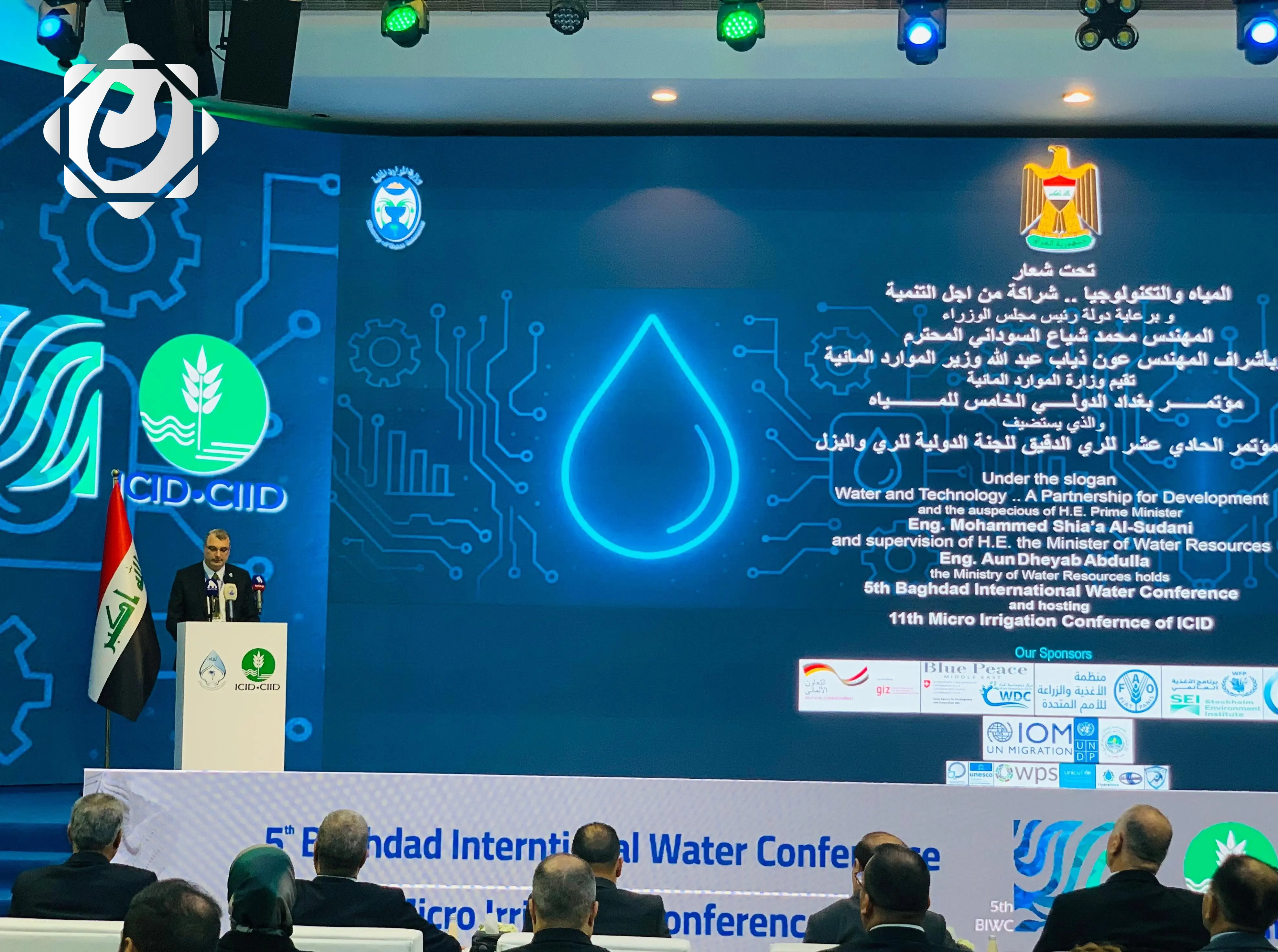 توصيات مؤتمر بغداد الدولي الخامس للمياه: مبادرات لتعزيز إدارة الموارد المائية