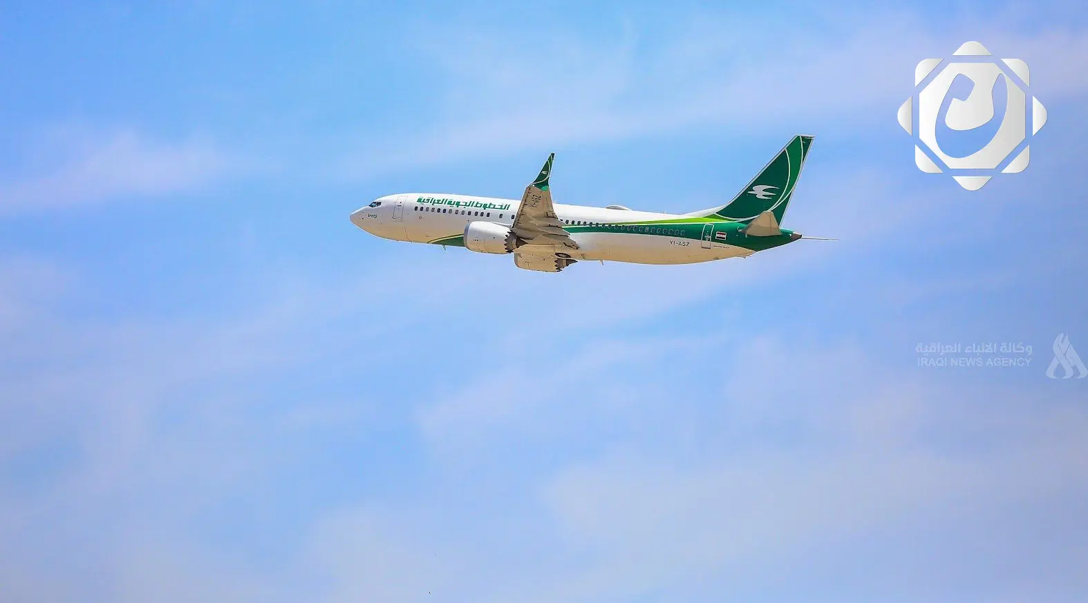 الخطوط الجوية العراقية تنجح في نقل 17 ألف حاج إلى الديار المقدسة