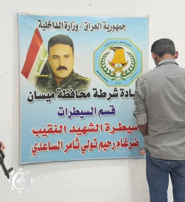 القبض على أجنبي بحوزته مواد مخدرة في ميسان