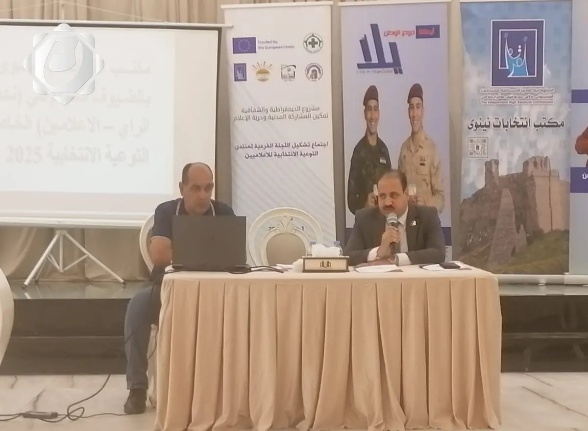 نينوى تحتضن منتدى توعوي لتعزيز دور الإعلام في الانتخابات